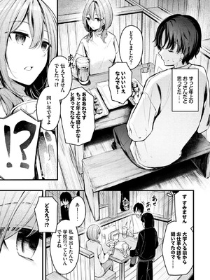 [くっきおーれ] シークレット_035_pvrg
