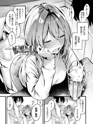 [くっきおーれ] シークレット_037_sdid