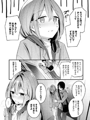 [くっきおーれ] シークレット_039_vire