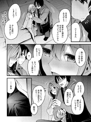 [くっきおーれ] シークレット_040_gcdy