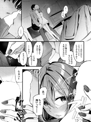 [くっきおーれ] シークレット_043_cuti
