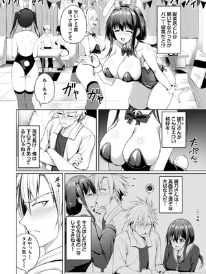 [シもん] 清楚×バニーは反則だ！！_491_xfiy