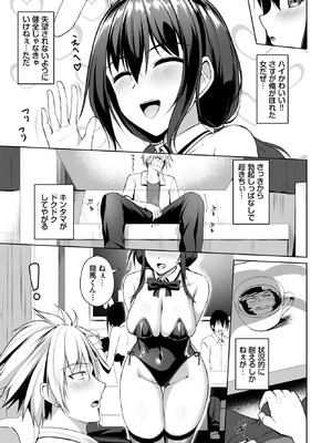 [シもん] 清楚×バニーは反則だ！！_494_kncv