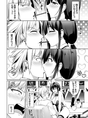 [シもん] 清楚×バニーは反則だ！！_497_kyst