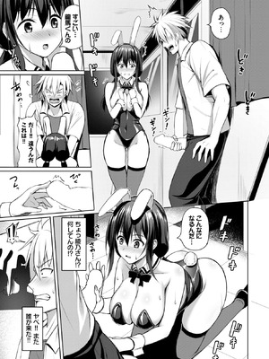 [シもん] 清楚×バニーは反則だ！！_500_mult