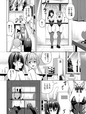 [シもん] 清楚×バニーは反則だ！！_501_erlc