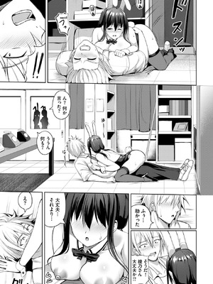[シもん] 清楚×バニーは反則だ！！_506_xsxt