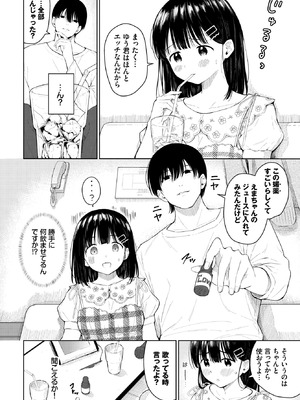[ばしょたろう] 彼氏がエッチで困ってます_177_rfpb