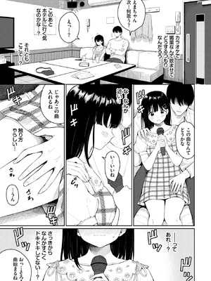[ばしょたろう] 彼氏がエッチで困ってます_178_jeon