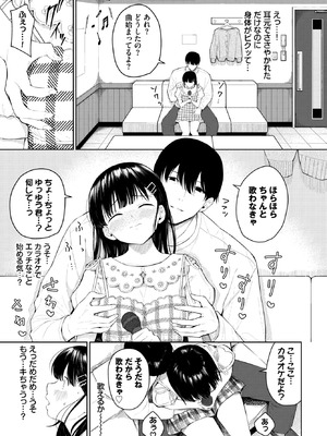 [ばしょたろう] 彼氏がエッチで困ってます_180_tfwb