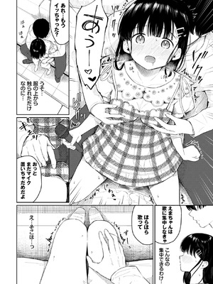 [ばしょたろう] 彼氏がエッチで困ってます_181_nsdq