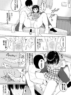 [ばしょたろう] 彼氏がエッチで困ってます_182_qllv