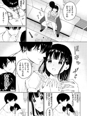 [ばしょたろう] 彼氏がエッチで困ってます_184_djsf