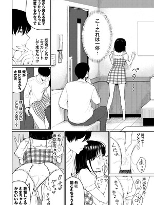 [ばしょたろう] 彼氏がエッチで困ってます_185_woiu