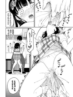 [ばしょたろう] 彼氏がエッチで困ってます_187_obtj