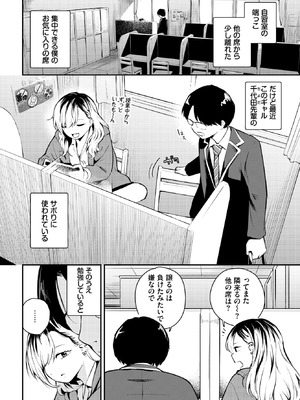 [はつやすみ] ふまじめとなり_449_yexe