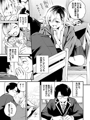 [はつやすみ] ふまじめとなり_450_wipm