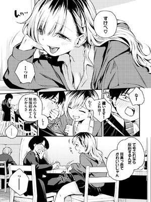 [はつやすみ] ふまじめとなり_452_hyfh