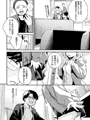 [はつやすみ] ふまじめとなり_459_tgqx