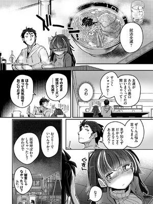 [二条かため] 拾いものは、どん底女子？_579_lshs