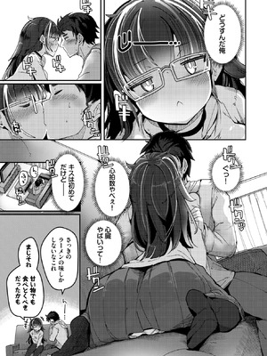 [二条かため] 拾いものは、どん底女子？_582_yfmo