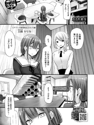 [大嘘] オナホ教室-luxury toilet-FIL.03