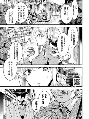 [可座ミドリ] ブライド・メイド 最終話_223_lgya