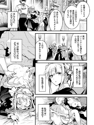 [可座ミドリ] ブライド・メイド 最終話_225_nvgo