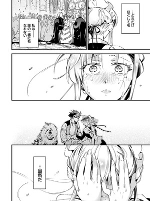[可座ミドリ] ブライド・メイド 最終話_226_hbjg