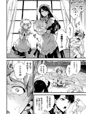 [可座ミドリ] ブライド・メイド 最終話_230_tcfi