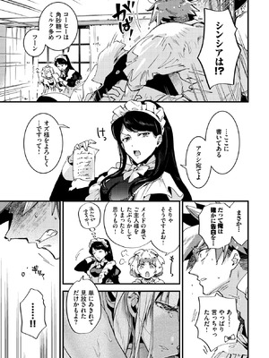 [可座ミドリ] ブライド・メイド 最終話_231_noby
