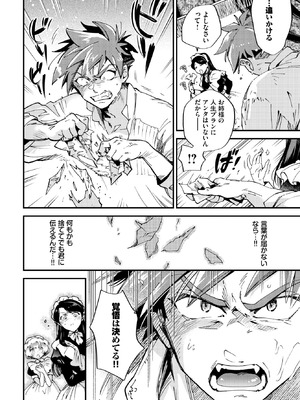[可座ミドリ] ブライド・メイド 最終話_232_uylp