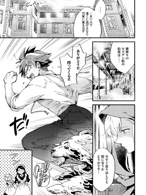 [可座ミドリ] ブライド・メイド 最終話_233_jaml