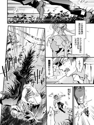 [可座ミドリ] ブライド・メイド 最終話_234_hffh