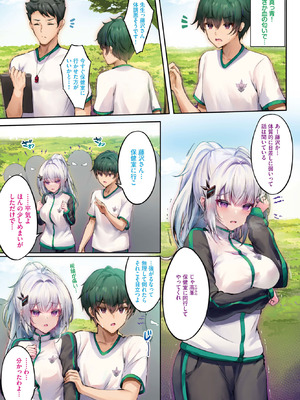 [玉砂糖] ふしぎカノジョラブ契約中 第2話_628_adwh