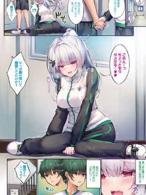 [玉砂糖] ふしぎカノジョラブ契約中 第2話_629_caet