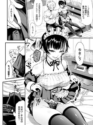 [来太] 梨華ちゃんはご奉仕したい_471_bsux