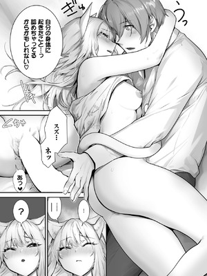 [京極燈弥] 愚か者は猫耳奴●に依存する〜epilogue〜_356_ybia