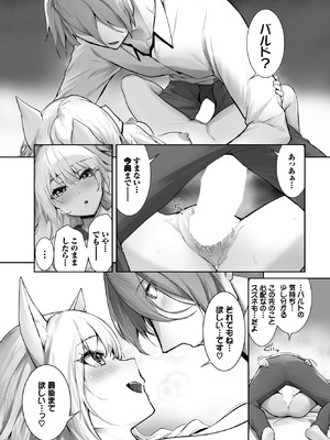 [京極燈弥] 愚か者は猫耳奴●に依存する〜epilogue〜_357_ewyr