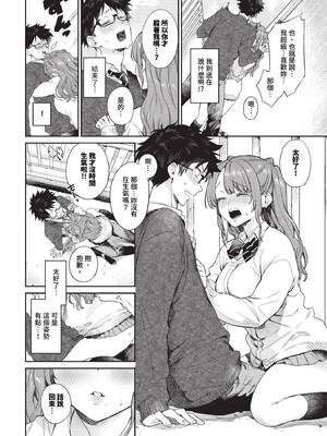[花兄けい] ふぁーすとりみっと_023