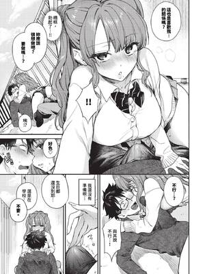 [花兄けい] ふぁーすとりみっと_024