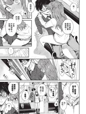 [花兄けい] ふぁーすとりみっと_026