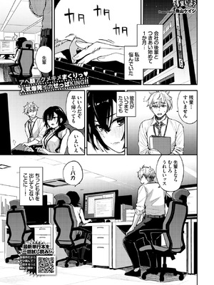[魚山ケイジ] 残業しよ？_097_sbfq