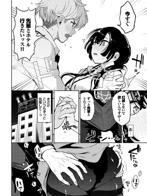 [魚山ケイジ] 残業しよ？_102_btfj