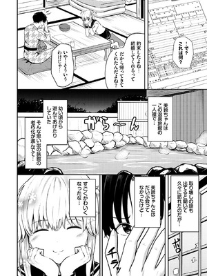 [貴道] 湯けむりの小悪魔_599_kvcg