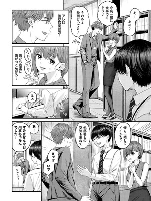 [萠乃雪路] 部下ちゃんと上司くん_557_vogh
