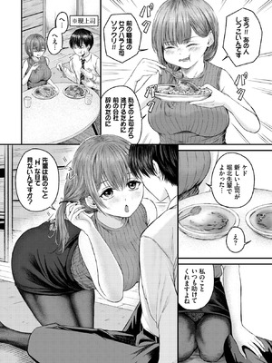 [萠乃雪路] 部下ちゃんと上司くん_559_uifl