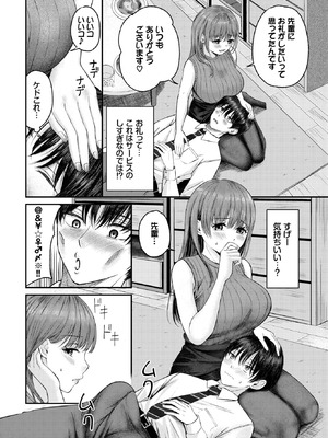 [萠乃雪路] 部下ちゃんと上司くん_561_wkjh