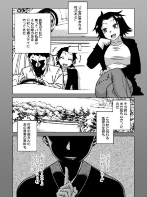 [高津] N県T市R村の風習について(后续)_003_dpre