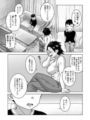 [高津] N県T市R村の風習について(后续)_004_vodx